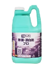 シーバイエス　プロキッチン 除菌・漂白剤プロ 2L-1
