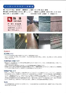 林六　ドンタッチフロアー　1kgセット(5㎡)-2