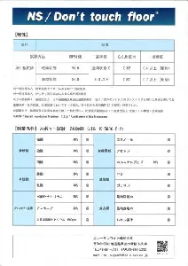 林六　ドンタッチフロアー　1kgセット(5㎡)-4