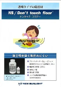林六　ドンタッチフロアー　2kgセット(10㎡)-1