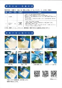 林六　ドンタッチフロアー　2kgセット(10㎡)-3