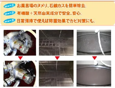 スマート 石鹸カス除去剤 18L-2