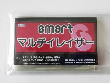 スマート マルチイレイサー　　-1