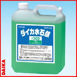ダイカ 水石鹸#300 4L×4本-1
