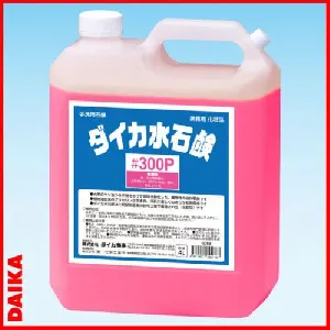 ダイカ 水石鹸#300P 4L×4本-1