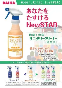 ダイカ　サニタリークリーナー 補充用 　弱酸性　18L-2
