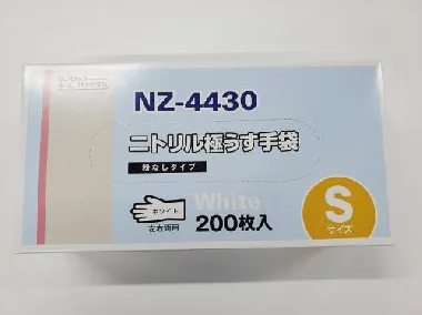 ダンロップ　粉なし　ニトリル極うす手袋　ホワイト NZ-4430　200枚入　Sサイズ　x15箱入-1