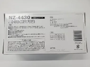 ダンロップ　粉なし　ニトリル極うす手袋　ホワイト NZ-4430　200枚入　Sサイズ　x15箱入-2
