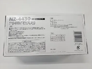 ダンロップ　粉なし　ニトリル極うす手袋　ホワイト NZ-4430　200枚入　Mサイズ x15箱入-2