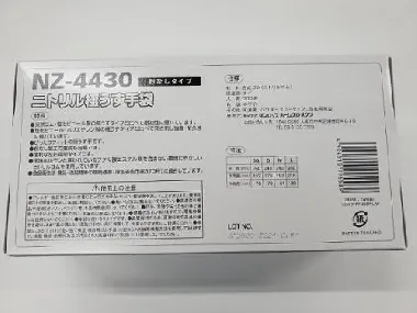 ダンロップ　粉なし　ニトリル極うす手袋　ホワイト NZ-4430　200枚入　Lサイズ x15箱入-2
