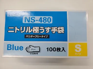ダンロップ　粉なし　ニトリル極うす手袋　ブルー NS-480　100枚入り　Sサイズ x20箱入-1