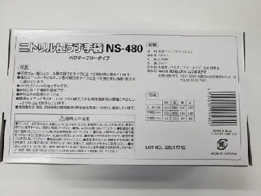 ダンロップ　粉なし　ニトリル極うす手袋　ブルー NS-480　100枚入り　Sサイズ x20箱入-2