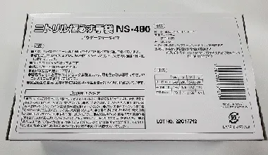 ダンロップ　粉なし　ニトリル極うす手袋　ブルー NS-480　100枚入り　Mサイズ　x20箱入-2