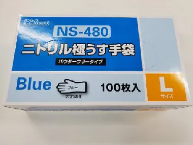ダンロップ　粉なし　ニトリル極うす手袋　ブルー NS-480　100枚入　Lサイズ x20箱入-1