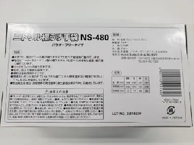 ダンロップ　粉なし　ニトリル極うす手袋　ブルー NS-480　100枚入　Lサイズ x20箱入-3