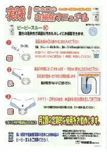 和協　ピーピースルーK(劇物) 1Kg-3