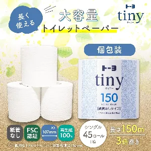 トーヨ トイレットペーパー タイニー 150m×45個 芯なし-2