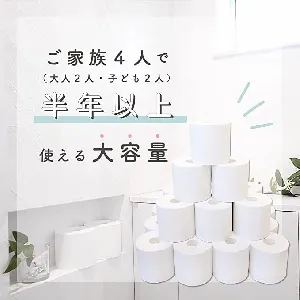 トーヨ トイレットペーパー タイニー 150m×45個 芯なし-4