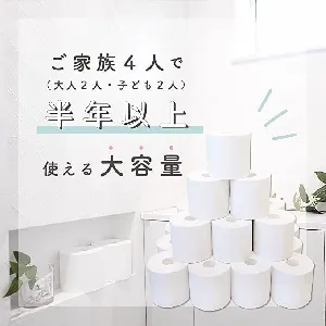 トーヨ トイレットペーパー タイニー 150m×45個 芯なし-5