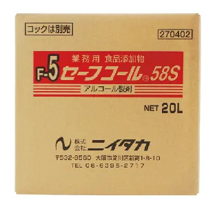 ニイタカ セーフコール58S 20L-1