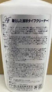 桂通商　At アット　プレミアム多目的クリーナー　300ml-2