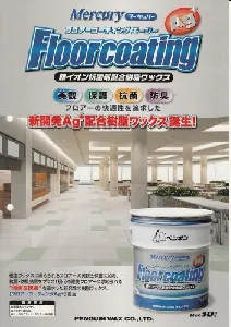 ペンギンワックス　マーキュリー フロアーコーティングAg 18L-2