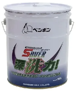 ペンギンワックス　セイバー深洗力 18L-1