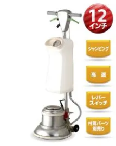 リンレイ ポリッシャー12インチ 高速200回転シャンピング レバースイッチ-1