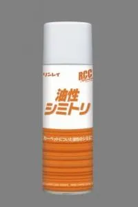 リンレイ RCC油性シミトリ 330ml×8本-1