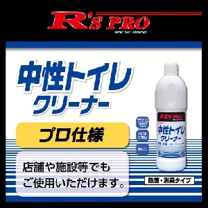 リンレイ R’SPRO中性トイレクリーナー 800ml-2