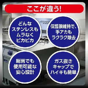 リンレイ R’SPROステンレスクリーナー 480ml-4