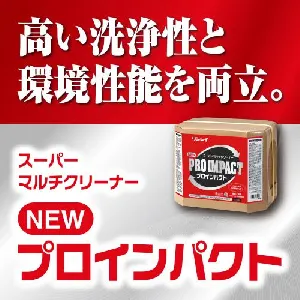 リンレイ ニュープロインパクト アルカリ性 18L-2