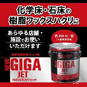 リンレイ ニューギガジェット 18L×5缶-2