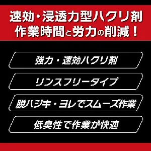 リンレイ ニューギガジェット 18L×5缶-3