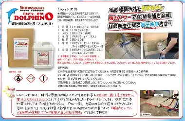 レボテック　ドルフィンオイル 18kg-2