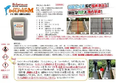 レボテック　ドルフィンモールド　18kg　(劇)-2