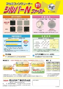 横浜油脂(リンダ) シルバー N ファースト  5kg-3