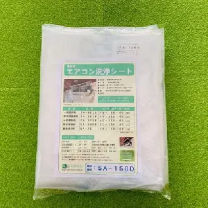 横浜油脂(リンダ) エアコン洗浄 壁掛け用洗浄シート SA-150D-1