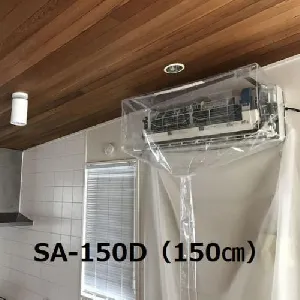 横浜油脂(リンダ) エアコン洗浄 壁掛け用洗浄シート SA-150D-2