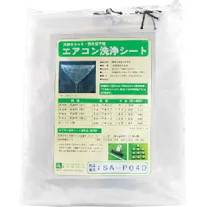 横浜油脂(リンダ) エアコン洗浄 天カセ・天吊り用洗浄シート SA-P04D-1