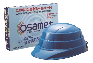 加賀産業　伸縮式ヘルメット　オサメット　ブルー-1