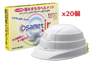 加賀産業　伸縮式ヘルメット　オサメットJr　白　20個入-1