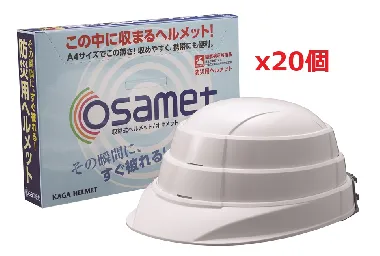 加賀産業　伸縮式ヘルメット　オサメット　白　20個入-1
