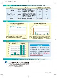 三井化学　ベルミトール水性乳剤・アクア　4L x2本入-3