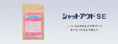 三井化学　シャットアウトSE　3kg x4袋入-1