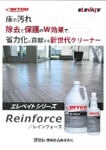 東栄部品　ベトコ　レインフォース　3.8L  X4本-3