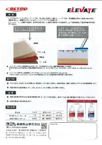東栄部品　ベトコ　レインフォース　3.8L  X4本-4