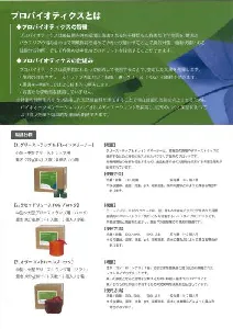 東栄部品　グリーストラップ&ドレインクリーナー　8個入-3