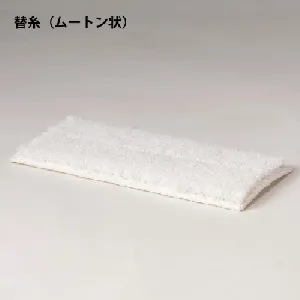 ミヤキ　モップ替糸(ムートン状)-1