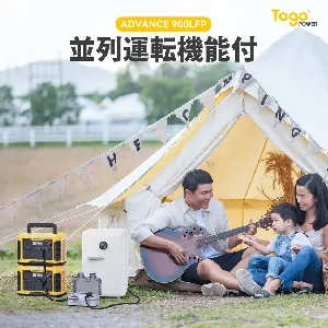 TogoPower　ADVANCE900LFP-4